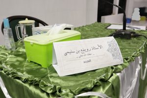 Telekonferensi Syaikh Munir