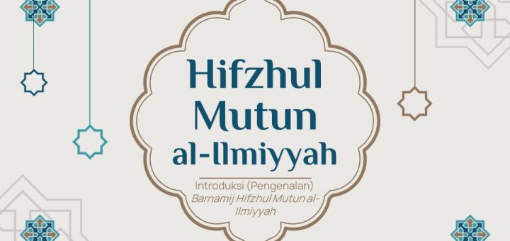 Hifzhul Mutun