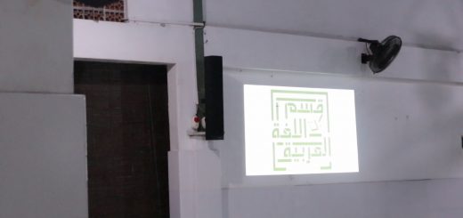 Qismul Lughah al-Arabiyyah